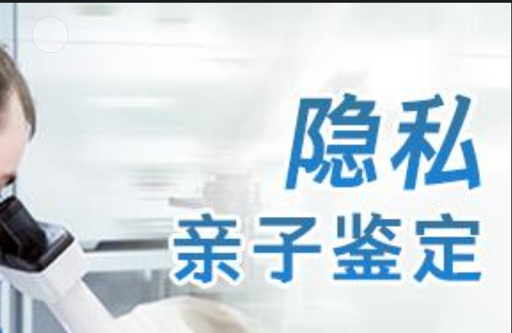 二道江区隐私亲子鉴定咨询机构